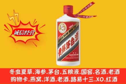 绍兴鉴定高价回收飞天茅台酒