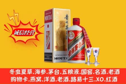 绍兴高价上门回收茅台酒