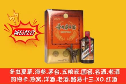 绍兴高价上门回收贵州茅台酒