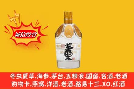 绍兴回收老董酒